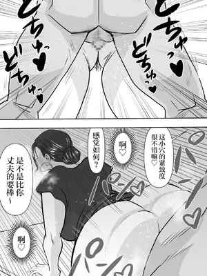 [ネルメシアン] 人妻寝取られ 2 徳永清美編 (オリジナル) [中国翻訳]_32