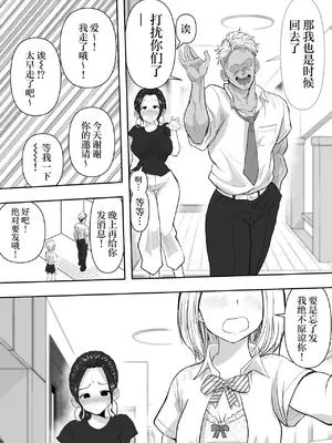 [ネルメシアン] 人妻寝取られ 2 徳永清美編 (オリジナル) [中国翻訳]_11