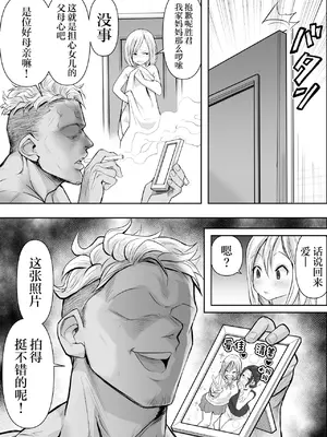 [ネルメシアン] 人妻寝取られ 2 徳永清美編 (オリジナル) [中国翻訳]_06