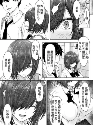 [はちみつジョイスティック (翠燕)] 彼氏じゃイケない巨乳姪っ子、大嫌いな叔父さんの性開発マッサージに堕ちる [我一个人汉化]_21