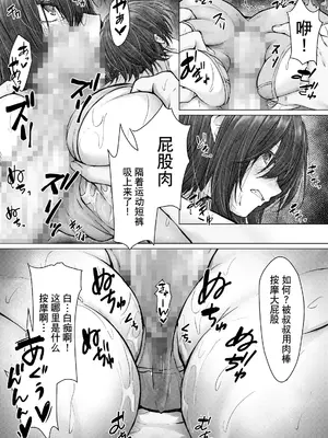 [はちみつジョイスティック (翠燕)] 彼氏じゃイケない巨乳姪っ子、大嫌いな叔父さんの性開発マッサージに堕ちる [我一个人汉化]_33