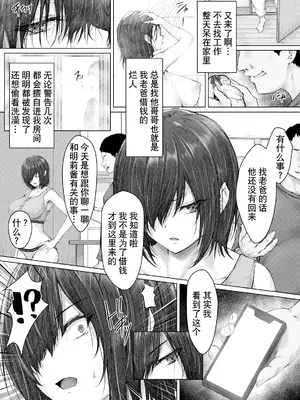 [はちみつジョイスティック (翠燕)] 彼氏じゃイケない巨乳姪っ子、大嫌いな叔父さんの性開発マッサージに堕ちる [我一个人汉化]_07