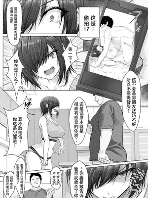 [はちみつジョイスティック (翠燕)] 彼氏じゃイケない巨乳姪っ子、大嫌いな叔父さんの性開発マッサージに堕ちる [我一个人汉化]_08