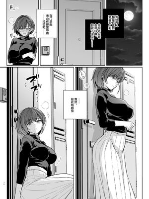 [ろいやるびっち (haruhisky)] 妻が、他人の雌になるまで・裏 ―ショートカット巨乳妻・佐々木美咲の場合― [超勇漢化組]_14