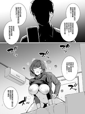 [ろいやるびっち (haruhisky)] 妻が、他人の雌になるまで・裏 ―ショートカット巨乳妻・佐々木美咲の場合― [超勇漢化組]_08