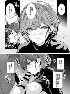 [ろいやるびっち (haruhisky)] 妻が、他人の雌になるまで・裏 ―ショートカット巨乳妻・佐々木美咲の場合― [超勇漢化組]_49