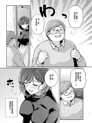 [ろいやるびっち (haruhisky)] 妻が、他人の雌になるまで・裏 ―ショートカット巨乳妻・佐々木美咲の場合― [超勇漢化組]_17