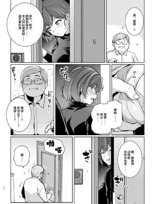 [ろいやるびっち (haruhisky)] 妻が、他人の雌になるまで・裏 ―ショートカット巨乳妻・佐々木美咲の場合― [超勇漢化組]_38