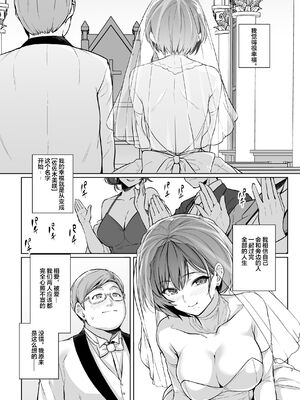 [ろいやるびっち (haruhisky)] 妻が、他人の雌になるまで・裏 ―ショートカット巨乳妻・佐々木美咲の場合― [超勇漢化組]_01