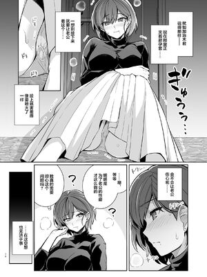 [ろいやるびっち (haruhisky)] 妻が、他人の雌になるまで・裏 ―ショートカット巨乳妻・佐々木美咲の場合― [超勇漢化組]_16