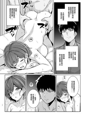 [ろいやるびっち (haruhisky)] 妻が、他人の雌になるまで・裏 ―ショートカット巨乳妻・佐々木美咲の場合― [超勇漢化組]_32