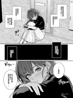 [ろいやるびっち (haruhisky)] 妻が、他人の雌になるまで・裏 ―ショートカット巨乳妻・佐々木美咲の場合― [超勇漢化組]_15