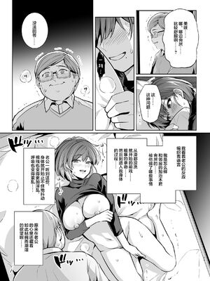 [ろいやるびっち (haruhisky)] 妻が、他人の雌になるまで・裏 ―ショートカット巨乳妻・佐々木美咲の場合― [超勇漢化組]_23