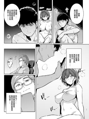 [ろいやるびっち (haruhisky)] 妻が、他人の雌になるまで・裏 ―ショートカット巨乳妻・佐々木美咲の場合― [超勇漢化組]_35