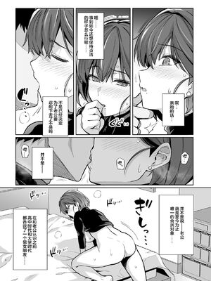 [ろいやるびっち (haruhisky)] 妻が、他人の雌になるまで・裏 ―ショートカット巨乳妻・佐々木美咲の場合― [超勇漢化組]_06