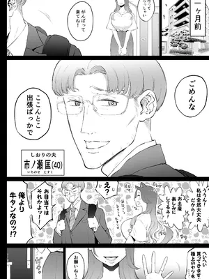 [Sky Dogma (ぱんだこりゃ)] 美人妻、市ノ瀬 しおり（37）は、娘の友人に抱かれている_17