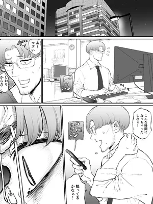 [Sky Dogma (ぱんだこりゃ)] 美人妻、市ノ瀬 しおり（37）は、娘の友人に抱かれている_54