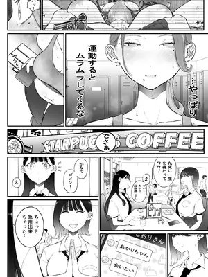 [Sky Dogma (ぱんだこりゃ)] 美人妻、市ノ瀬 しおり（37）は、娘の友人に抱かれている_27