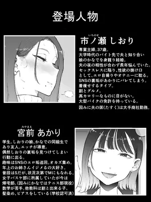 [Sky Dogma (ぱんだこりゃ)] 美人妻、市ノ瀬 しおり（37）は、娘の友人に抱かれている_61