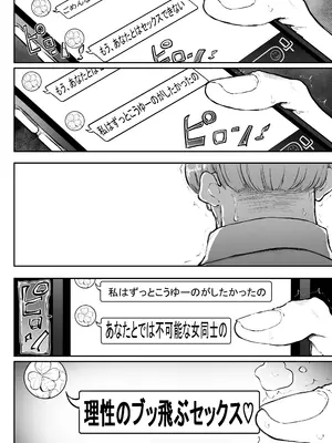 [Sky Dogma (ぱんだこりゃ)] 美人妻、市ノ瀬 しおり（37）は、娘の友人に抱かれている_56