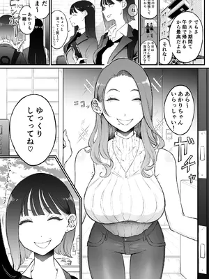 [Sky Dogma (ぱんだこりゃ)] 美人妻、市ノ瀬 しおり（37）は、娘の友人に抱かれている_02