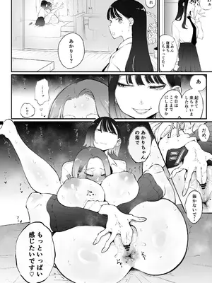 [Sky Dogma (ぱんだこりゃ)] 美人妻、市ノ瀬 しおり（37）は、娘の友人に抱かれている_11