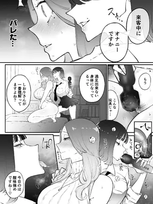 [Sky Dogma (ぱんだこりゃ)] 美人妻、市ノ瀬 しおり（37）は、娘の友人に抱かれている_05