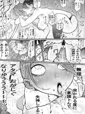 [Sky Dogma (ぱんだこりゃ)] 美人妻、市ノ瀬 しおり（37）は、娘の友人に抱かれている_42