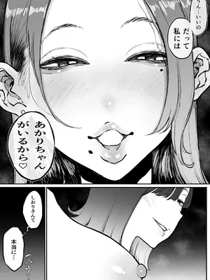 [Sky Dogma (ぱんだこりゃ)] 美人妻、市ノ瀬 しおり（37）は、娘の友人に抱かれている_58