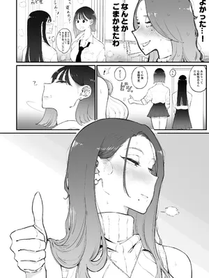 [Sky Dogma (ぱんだこりゃ)] 美人妻、市ノ瀬 しおり（37）は、娘の友人に抱かれている_15