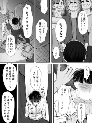 [しおカフェ (しおこひー)]  オフ会追放されたボクとガチ恋セックスしてくれるギャル_07