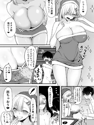 [しおカフェ (しおこひー)]&nbsp;&nbsp;オフ会追放されたボクとガチ恋セックスしてくれるギャル_26
