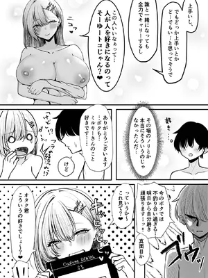 [しおカフェ (しおこひー)]&nbsp;&nbsp;オフ会追放されたボクとガチ恋セックスしてくれるギャル_25