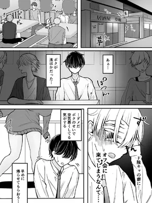 [しおカフェ (しおこひー)]  オフ会追放されたボクとガチ恋セックスしてくれるギャル_03