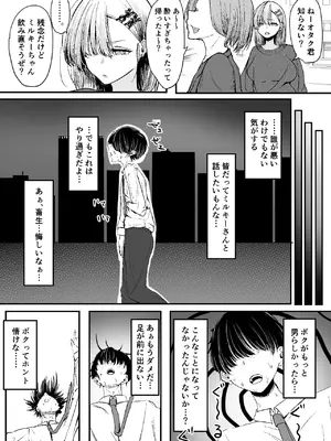 [しおカフェ (しおこひー)]  オフ会追放されたボクとガチ恋セックスしてくれるギャル_08