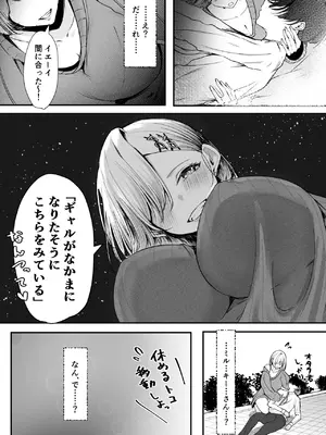 [しおカフェ (しおこひー)]  オフ会追放されたボクとガチ恋セックスしてくれるギャル_09