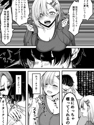 [しおカフェ (しおこひー)]  オフ会追放されたボクとガチ恋セックスしてくれるギャル_06