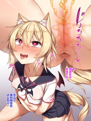 [リリックボックス (れーさー)] エッチが嫌いな落ちこぼれサキュバスを立派なザーメン中毒肉便器に教育してあげよう♥ [超勇漢化組]_147