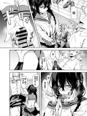 [ろぢうら。 (らげ)] 後輩ちゃんとエロいことする本｜和学妹一起做色色的事 [白杨汉化组] [DL版]_07