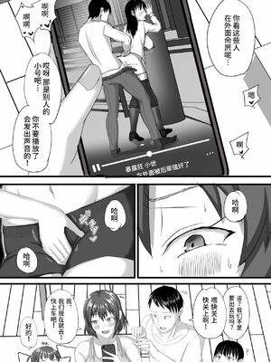 [瑠璃色特別室] 寝取らせ露出〜ドMなオナニー狂の俺の妻が肉便器に堕ちるまで〜｜绿帽王八暴露 卖屄婊子自慰狂的我的老婆堕落成肉便器 [超勇漢化組]_04
