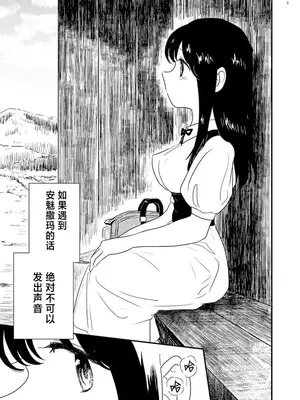 [グースカピヨピヨ (あむたけ)] あんめさま [HSkisd赞助汉化]_02