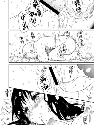 [グースカピヨピヨ (あむたけ)] あんめさま [HSkisd赞助汉化]_11