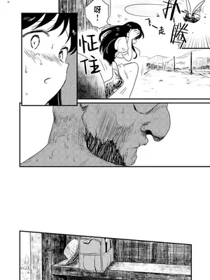 [グースカピヨピヨ (あむたけ)] あんめさま [HSkisd赞助汉化]_09