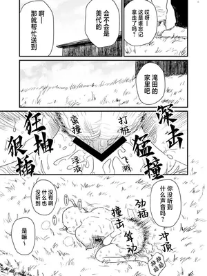 [グースカピヨピヨ (あむたけ)] あんめさま [HSkisd赞助汉化]_10