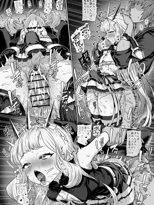 [ぶりゅぶりゅトコロテンみるく (Yapo)] カリオストロと秘密の錬金術II (グランブルーファンタジー) [DL版]_08