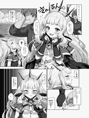 [ぶりゅぶりゅトコロテンみるく (Yapo)] カリオストロと秘密の錬金術II (グランブルーファンタジー) [DL版]_01