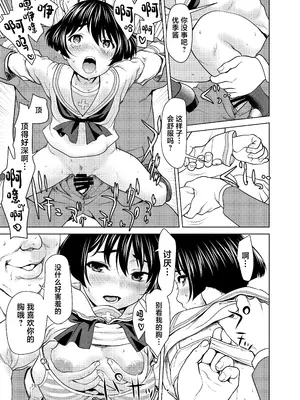 [さいだーみん (さいだ一明)] ネットで知り合った優季ちゃんが僕のカノジョになったイキサツ (ガールズ&パンツァー) [中国翻訳] [DL版]_17