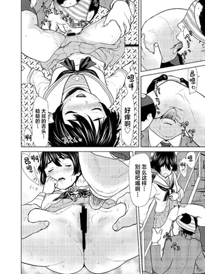 [さいだーみん (さいだ一明)] ネットで知り合った優季ちゃんが僕のカノジョになったイキサツ (ガールズ&パンツァー) [中国翻訳] [DL版]_14