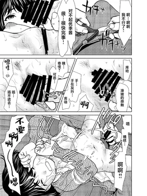 [さいだーみん (さいだ一明)] ネットで知り合った優季ちゃんが僕のカノジョになったイキサツ (ガールズ&パンツァー) [中国翻訳] [DL版]_07