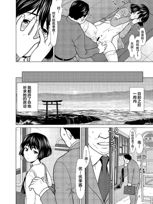 [さいだーみん (さいだ一明)] ネットで知り合った優季ちゃんが僕のカノジョになったイキサツ (ガールズ&パンツァー) [中国翻訳] [DL版]_08